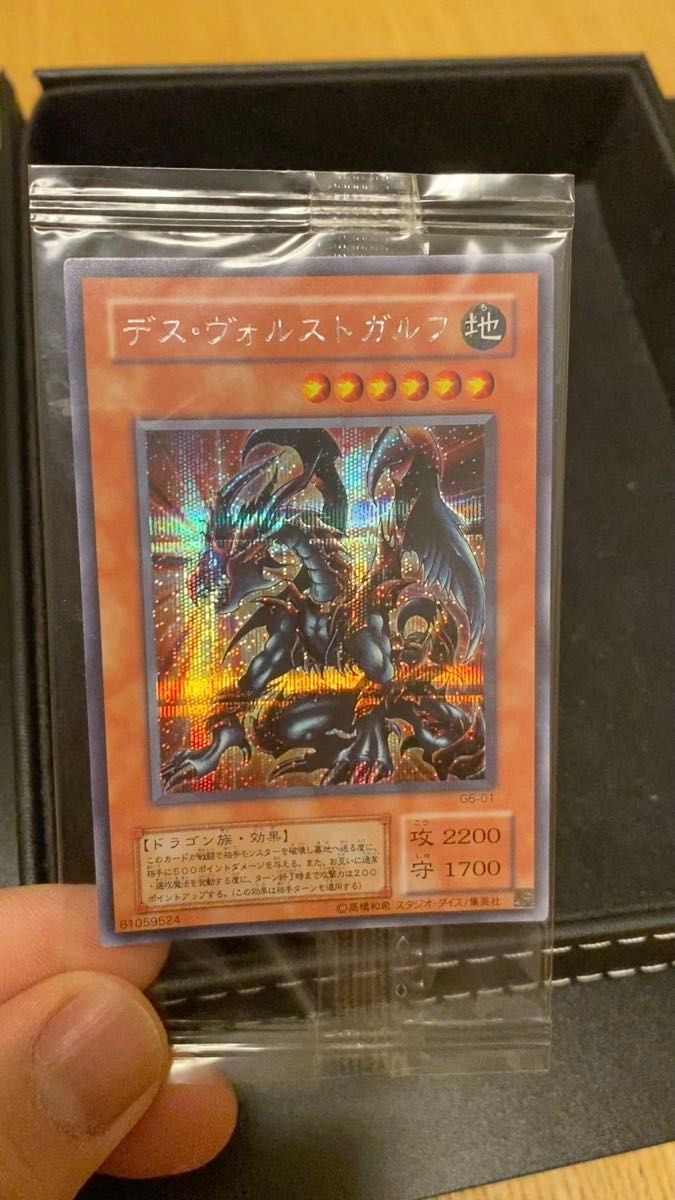 本日限定価格 PSA10 Dragon of Illumination日版 本日限定価格 PSA10