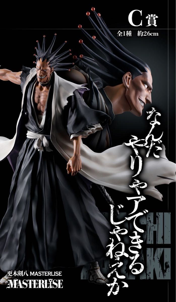 一番くじ BLEACH Stirring Souls vol.2 1ロット