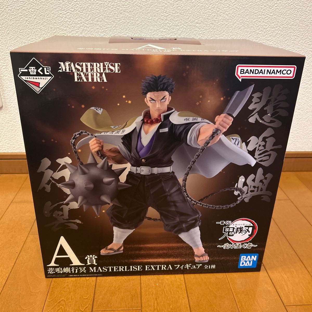 一番くじ鬼滅の刃 ～受け継ぐ者 A賞 悲鳴嶼行冥 MASTERLISEフィギュア