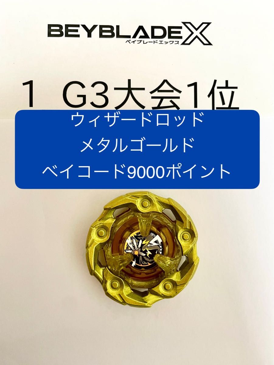 新品・未開封】ウィザードロッド ショップ ブレード メタルコート