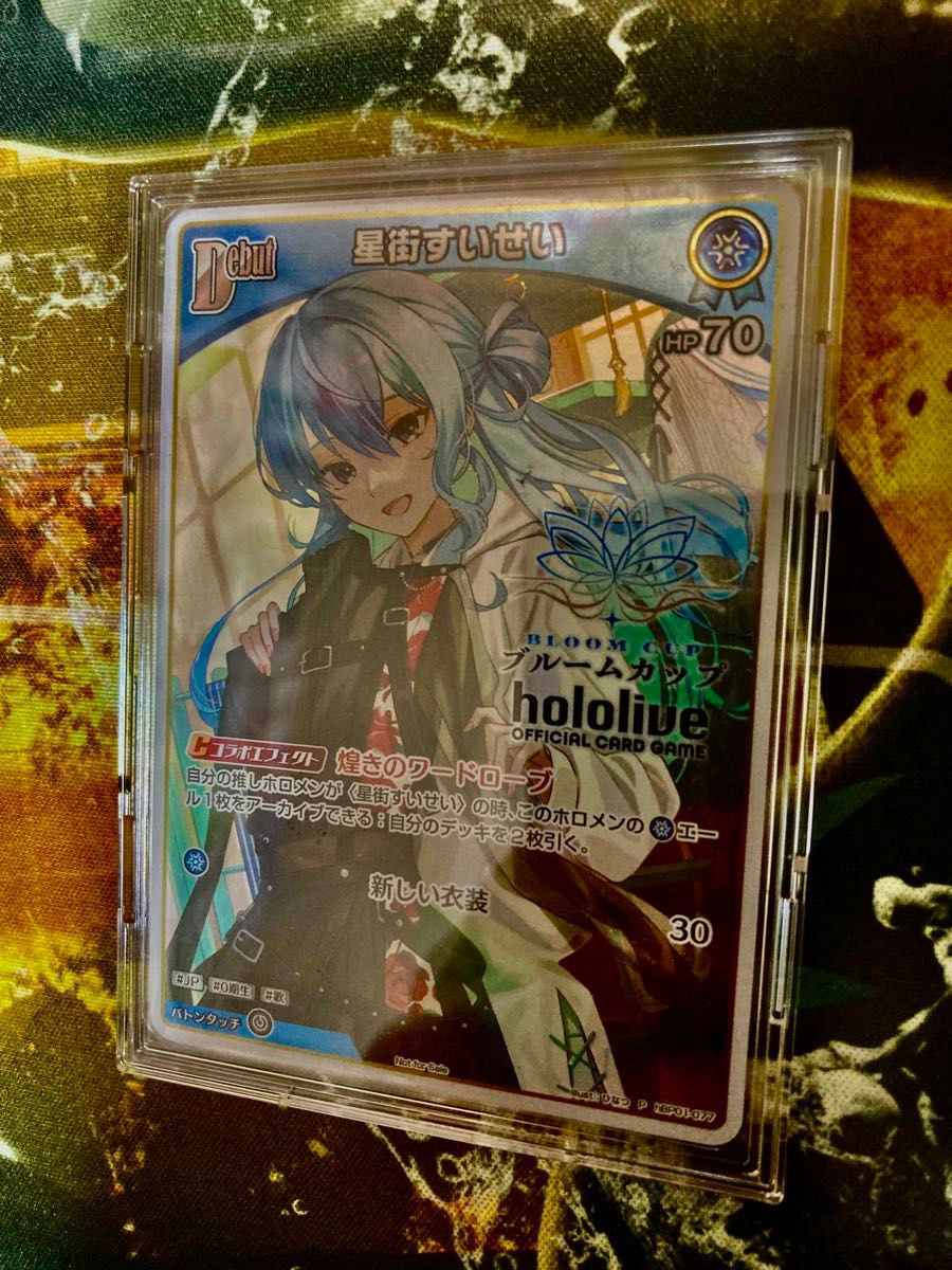 星街すいせい ブルームカップ