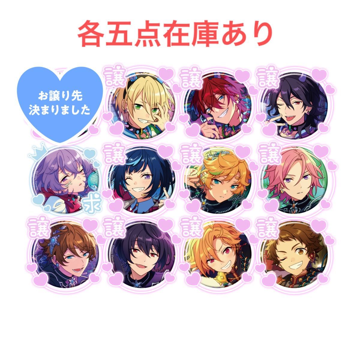 あんスタ ユメ 花群冬芽 コレクション缶バッジ May Sep Dec Feb あん