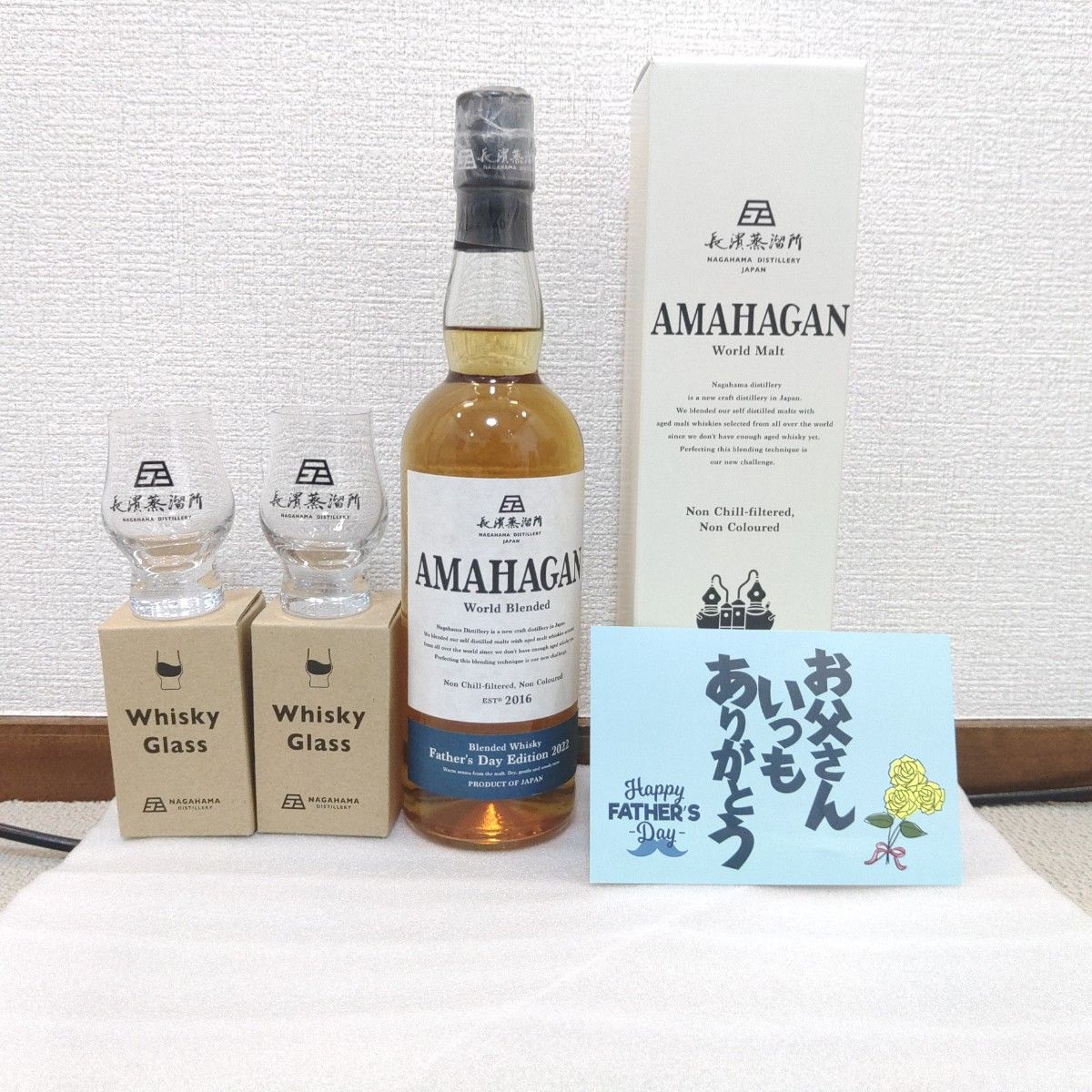 アマハガン ファーザーズデイ エディション 父の日 【公式通販】