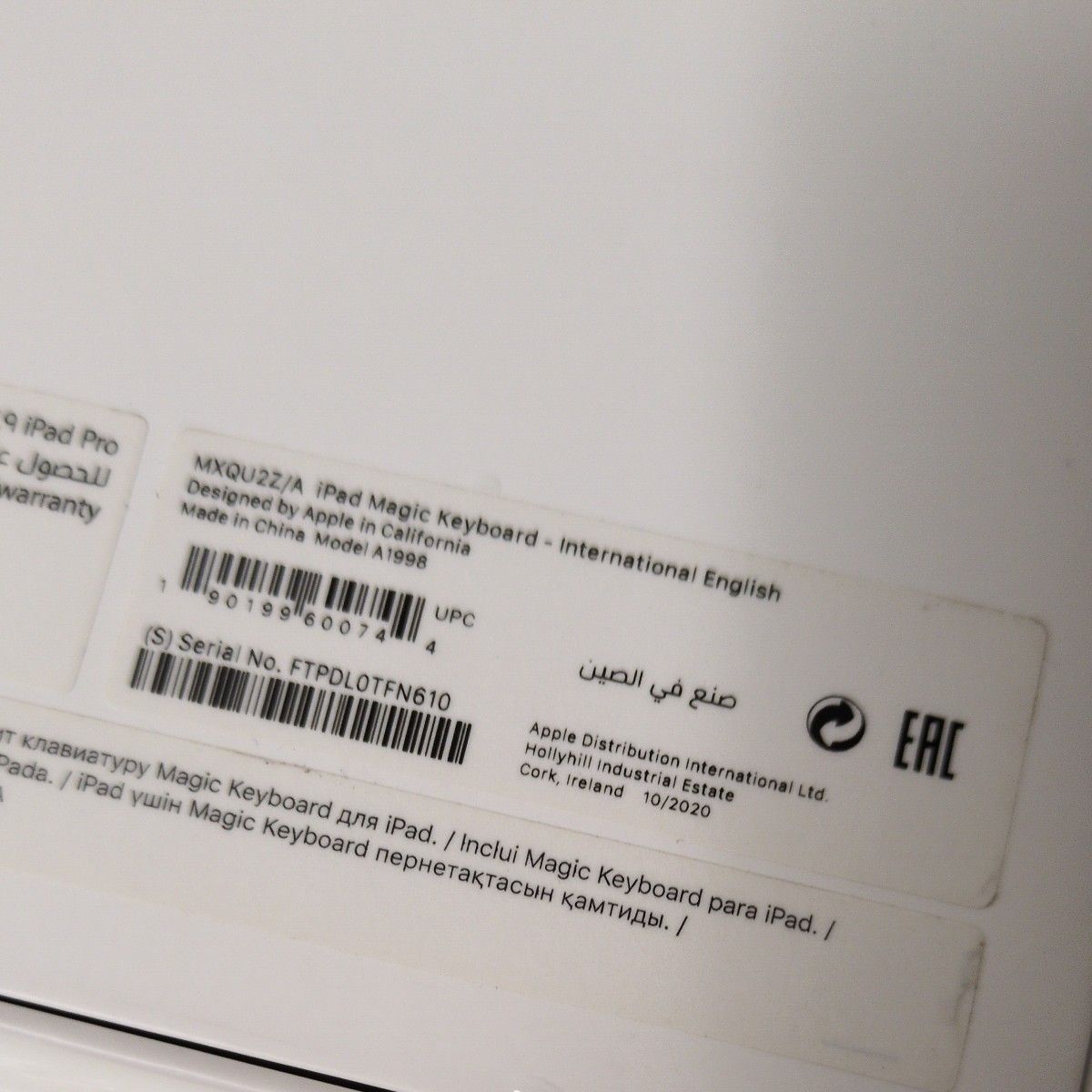 極美品】Magic Keyboard 英語版 iPad Pro/Air 12 9/13インチ用（A1998