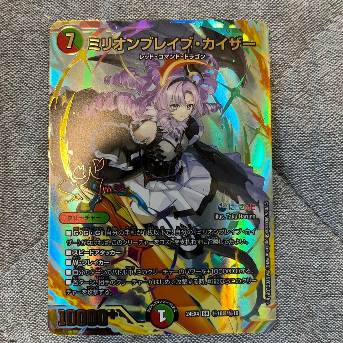 ミリオンブレイブカイザー シークレット サイン Amazon.co.jp