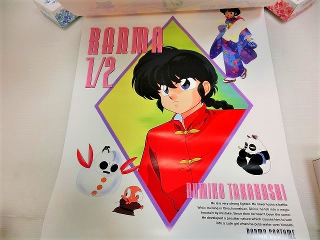 らんま1/2 1992年 カレンダー らんま1/2 1992年 カレンダー Amazon.co