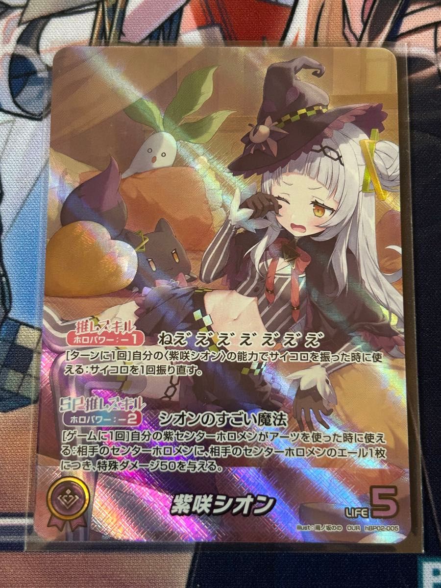 hololive official card gameクインテットスペクトラム紫咲シオン our