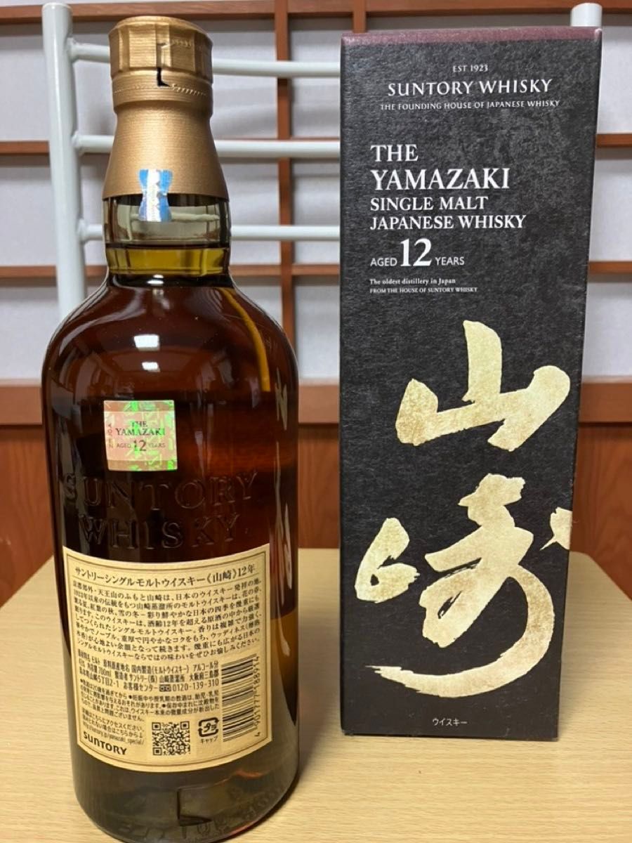 最終値下げ】サントリー シングルモルトウイスキー 3本セット 【公式通販】