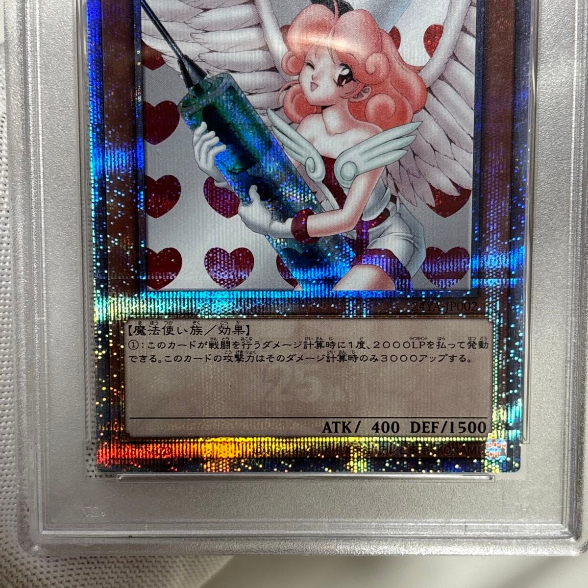 PSA10 お注射天使リリー 25th 遊戯王 プロモ PSA10 お注射天使リリー