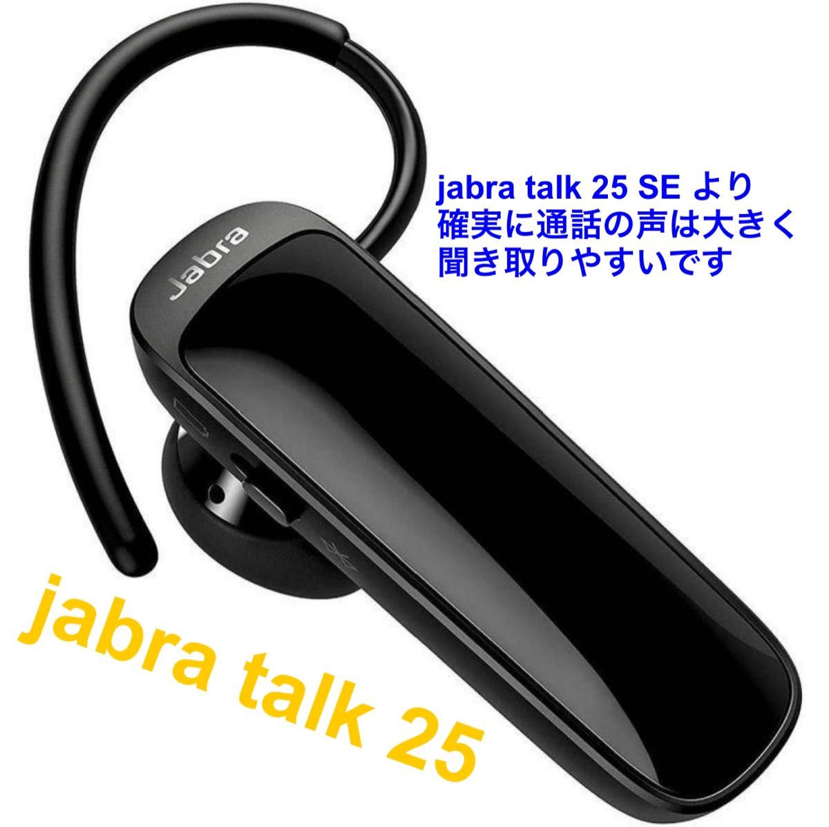 Jabra TALK 25 SE 販売 ヘッドセット 片耳 HD通話 Bluetooth5.0 2台