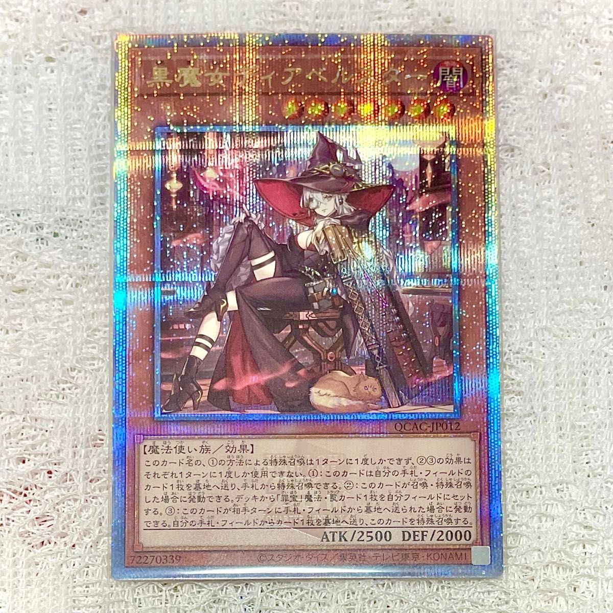 連番 PSA10 黒魔女ディアベルスター 原罪のディアベルゼ セット 25th