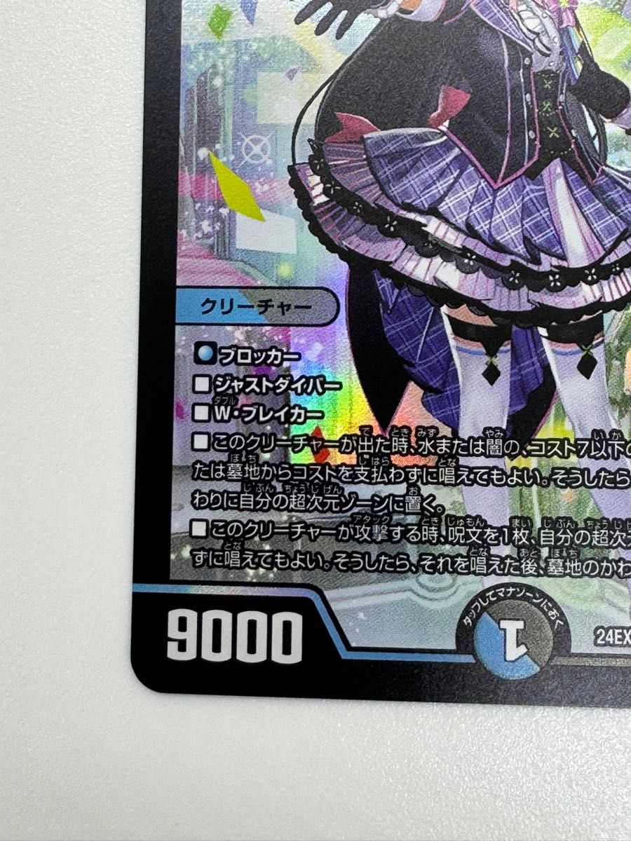 2枚セット偽りの月インターステラ シークレット タカラトミー（TAKARA