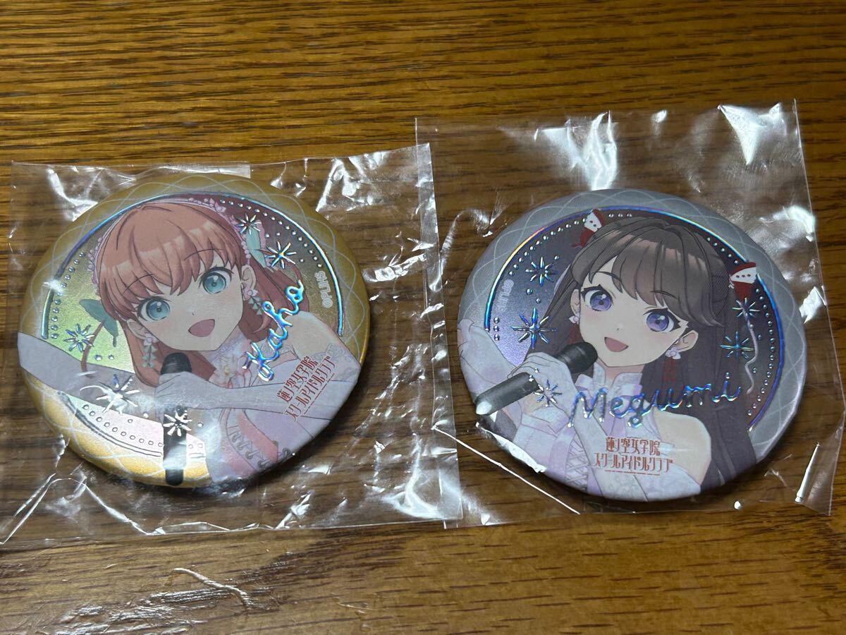 ラブライブ！蓮ノ空4th大沢瑠璃乃シークレット缶バッジセット