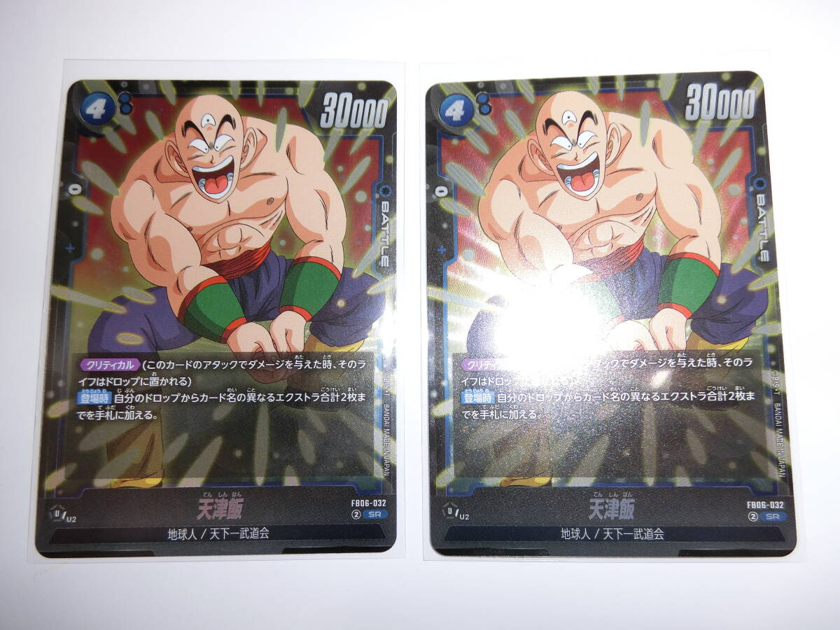 ドラゴンボール ドラゴンボールフュージョンワールド ブロリー:BR(FB06