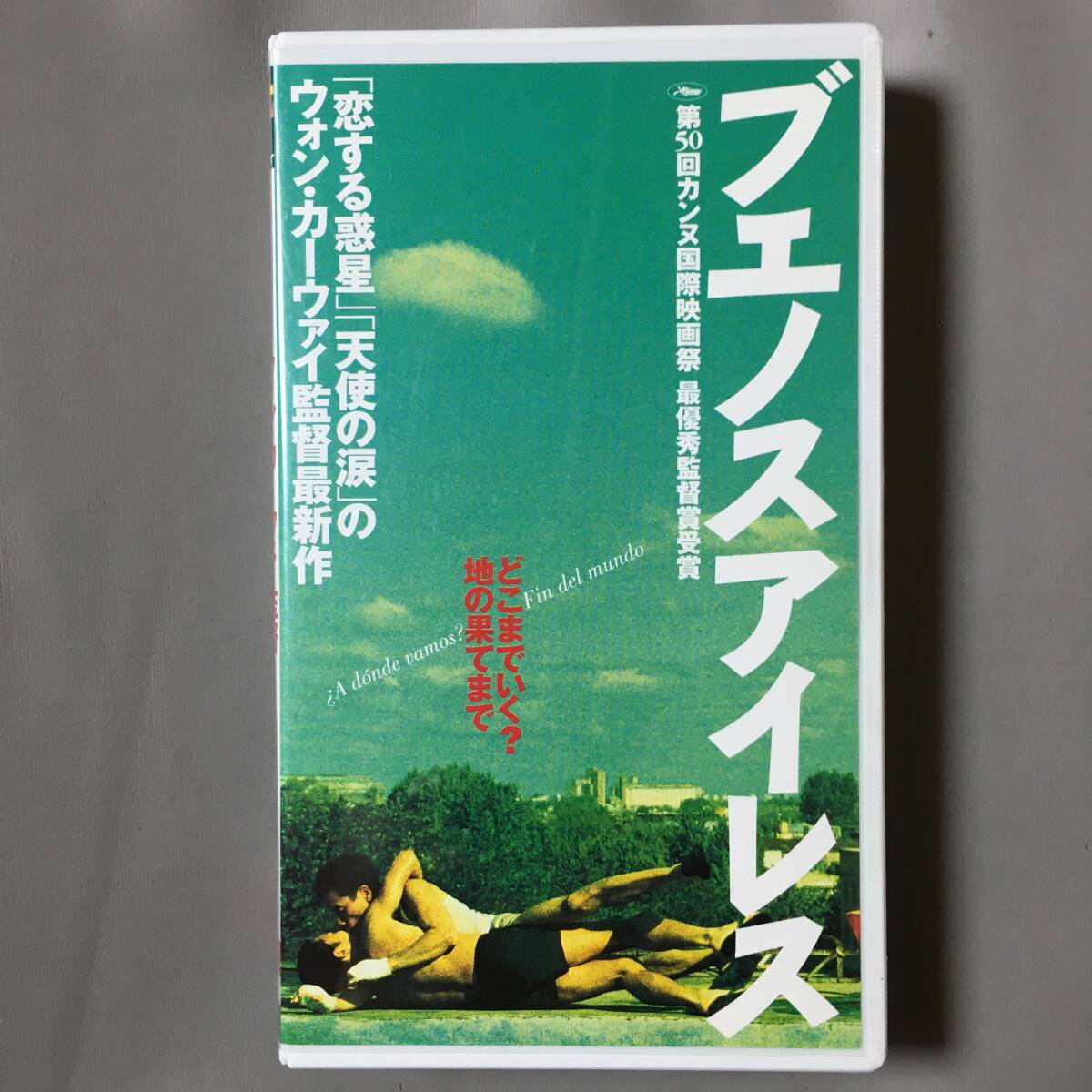Yahoo!オークション - VHS ブエノスアイレス (1997) 春光乍洩 Happy To