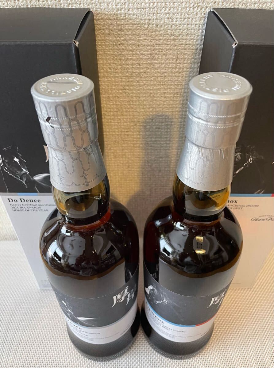 厚岸ウイスキー×ノーザンホースパーク2本セット