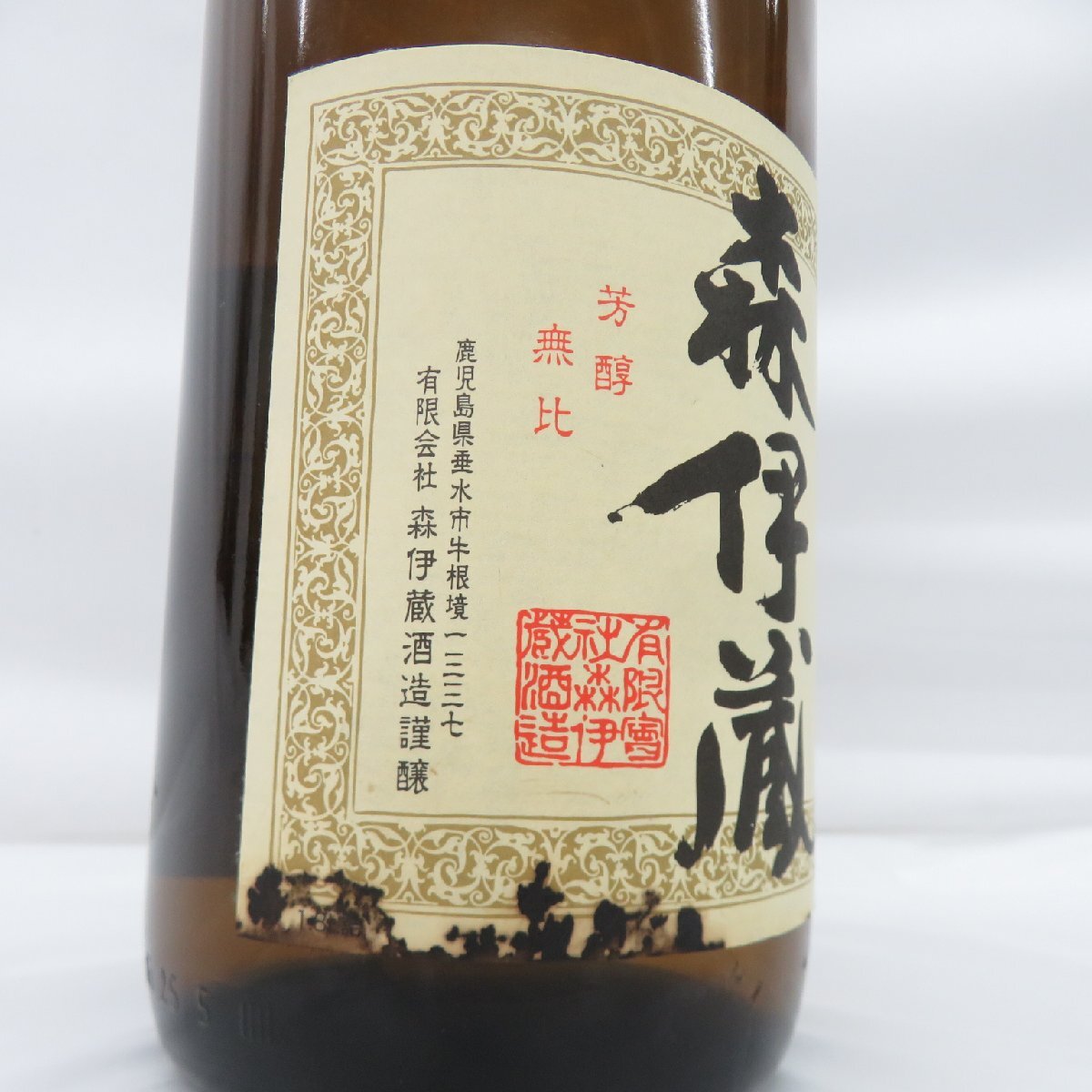 森伊蔵 1800ml 未開封 森伊蔵 1800ml 未開封品 新品未開封 森伊蔵