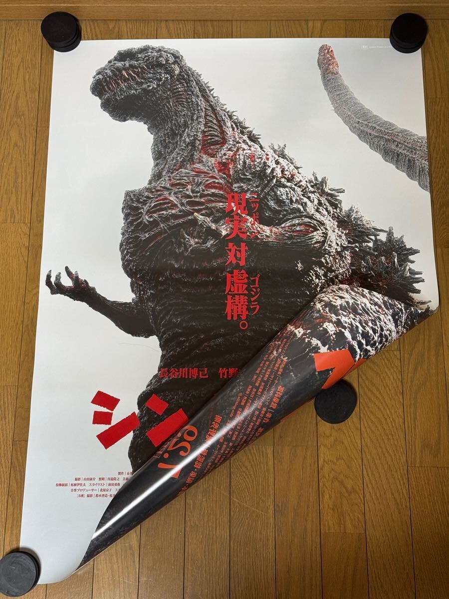 超激レア大判【B1判（両面）印刷 国内劇場用ポスター】 シン・ゴジラ 超激