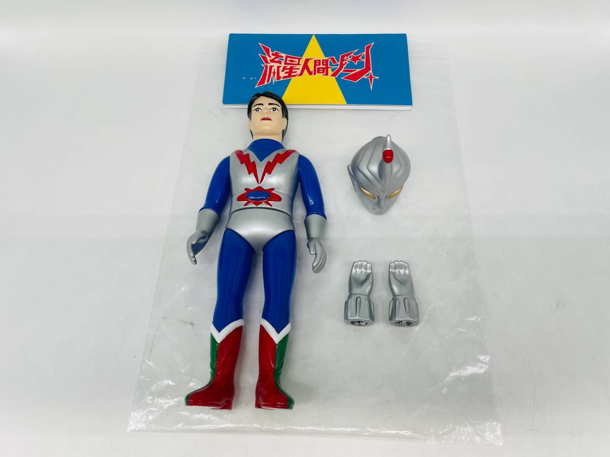 流星人間ゾーン ソフビ 当時物 約23cm 無版権 パチ フィギュア 1973年