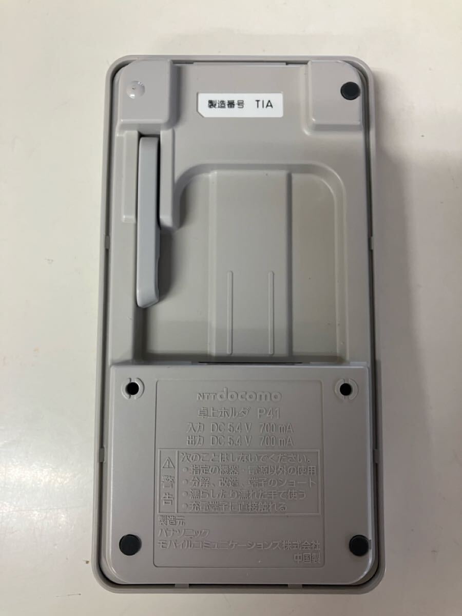 NTT docomo P41 ドコモ 卓上ホルダ 純正 充電用 パナソニック ガラケー