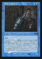 瞬唱の魔道士/Snapcaster Mage foil イニストラード ISD 日本語 legacy