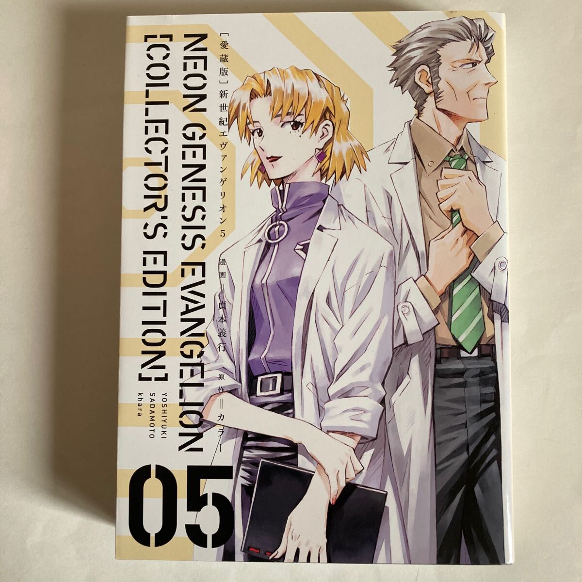 購入特典付き)「新世紀エヴァンゲリオン」愛蔵版7巻セット 愛蔵版 新