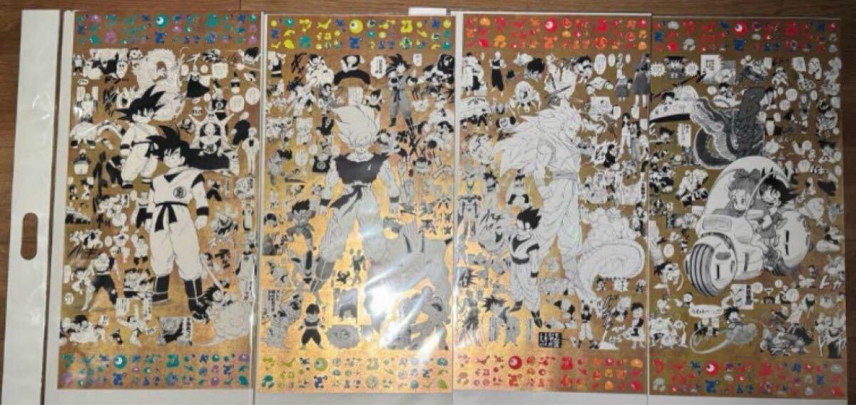 EXPO2025 『DRAGON BALL』特殊加工印刷ポスター全4種 万博限定｜Yahoo