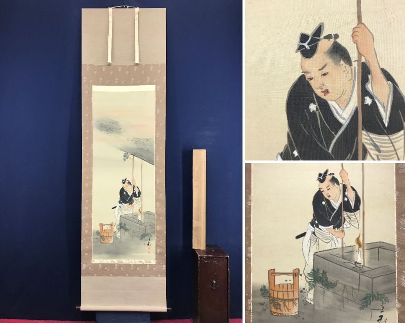 掛け軸 秀月 藻刈山水図 絹本 希少 軸装 茶道具 掛軸 美品 です。