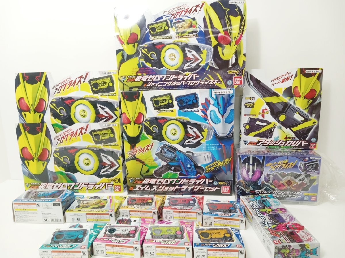 特撮 変身 大量 まとめ売り 仮面ライダーゼロワン 01 プログライズキー