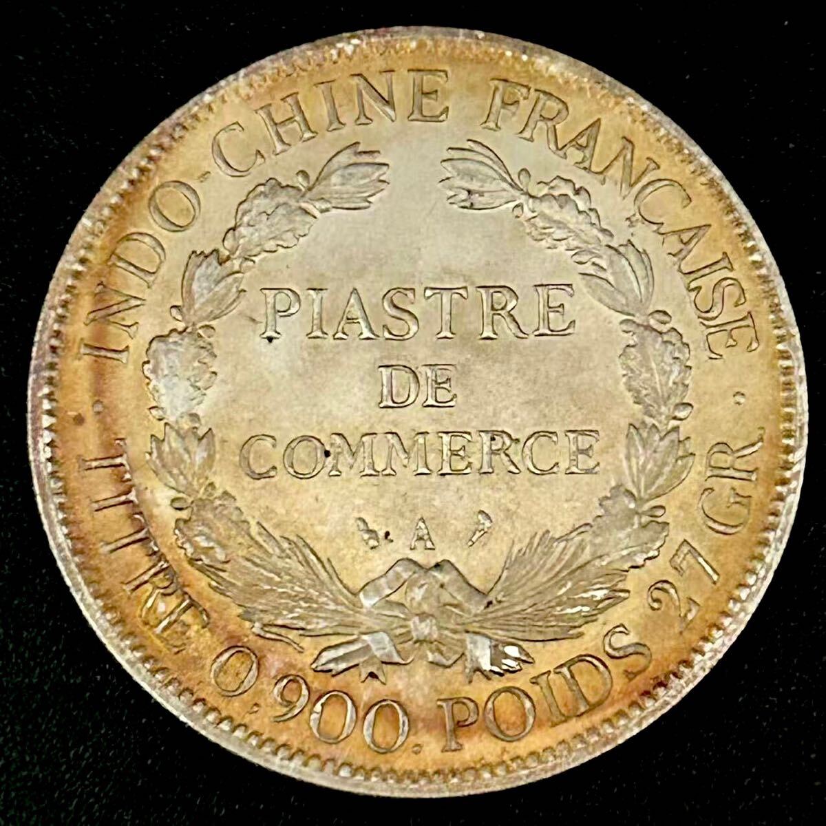 超貴重 フランス領インドシナ 1ピアストル銀貨 1909年