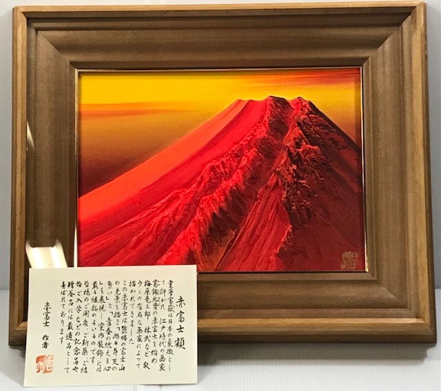 赤富士」 立体画/風景画/絵画/日本画 富士山 盛り絵 美術品 【公式通販】