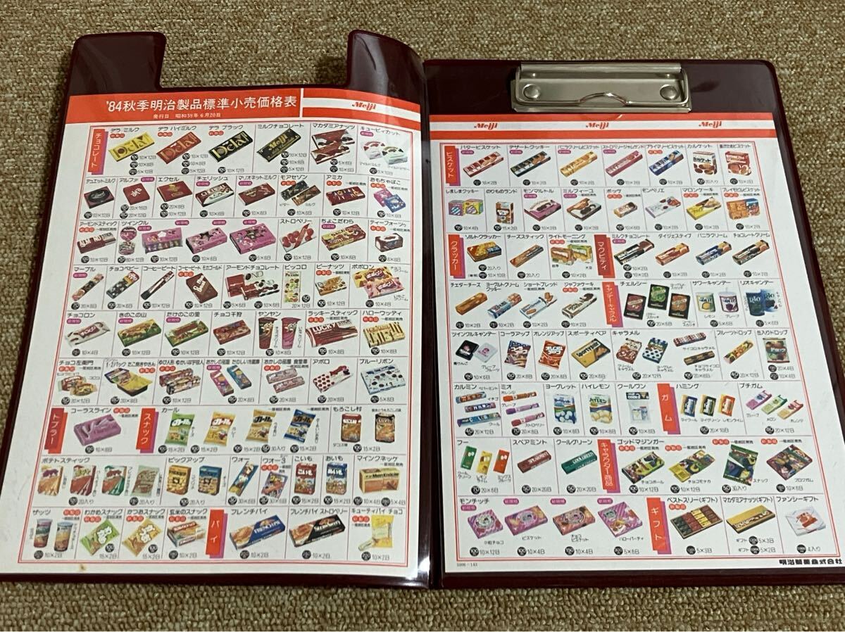 超激レア！ 昭和レトロ 1984年 明治チョコレート菓子 カタログ