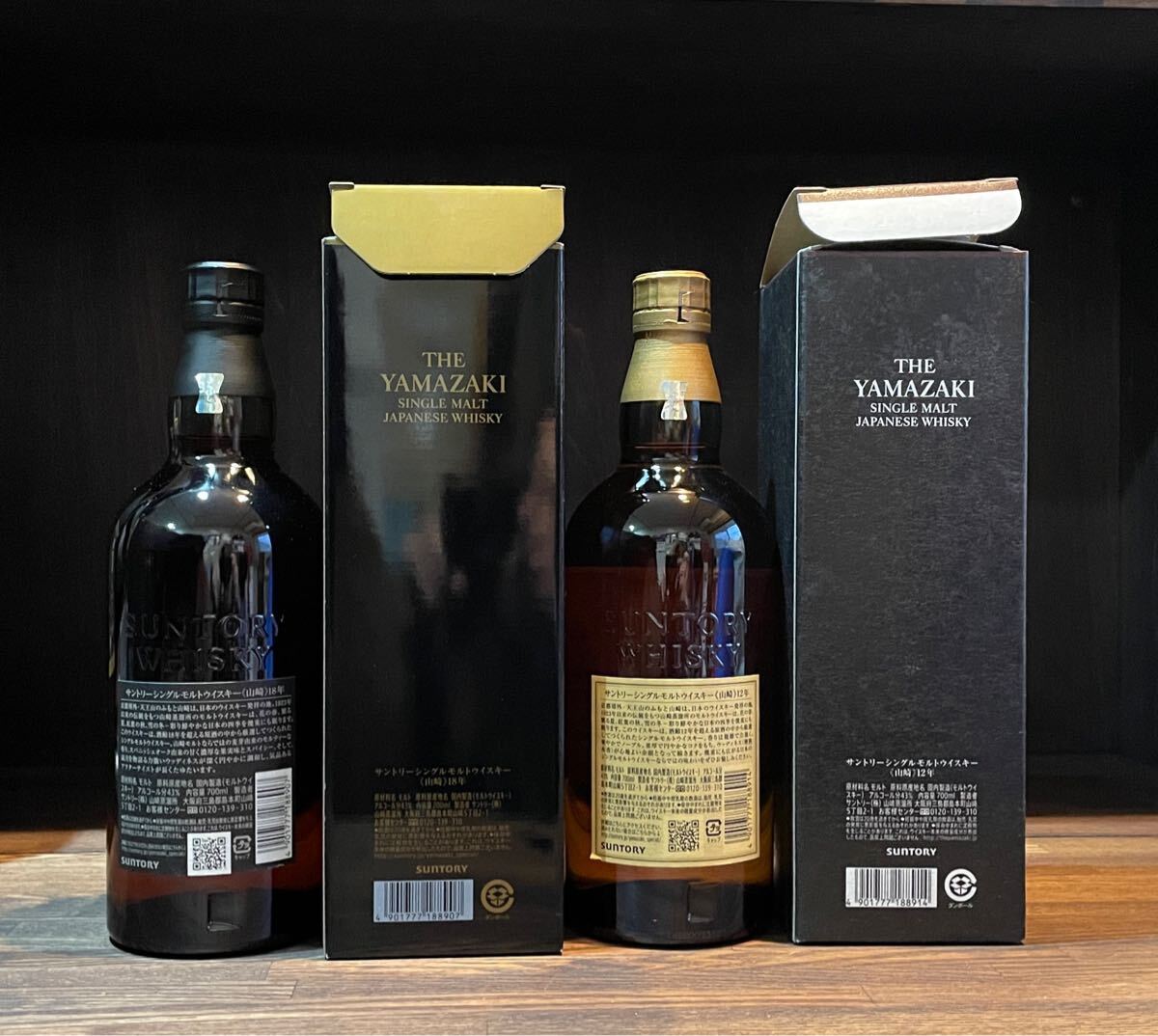 山崎 18年 & 12年 シングルモルトウイスキーセット