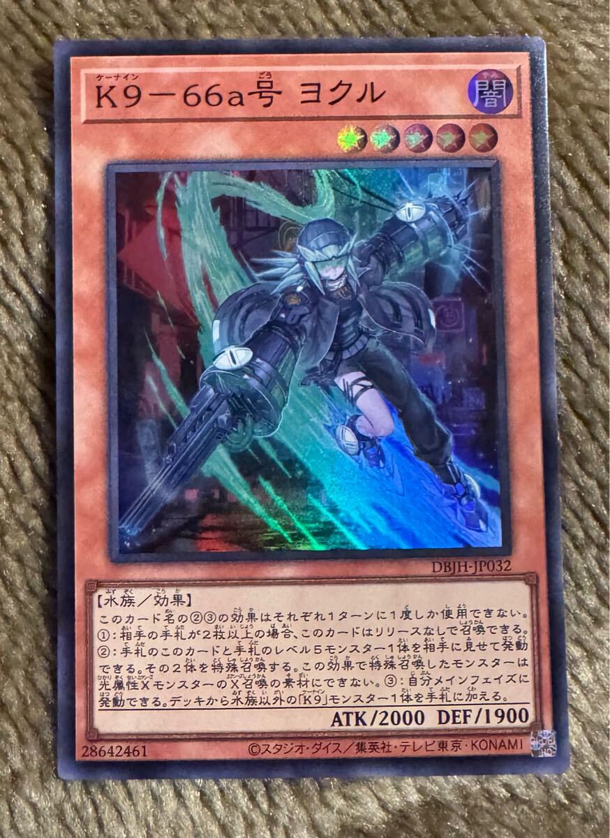 韓国限定 K9-04号 咒 プレイマット 韓国限定 K9-04号 咒 プレイマット