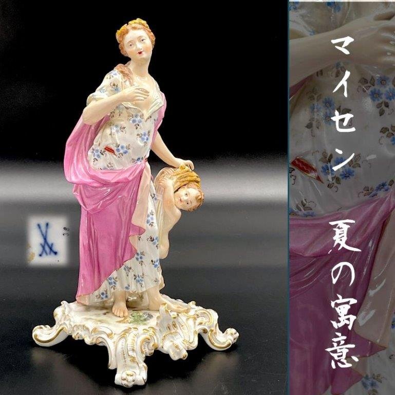 マイセン フィギュアリン Yahoo!オークション - マイセン フィギュリン