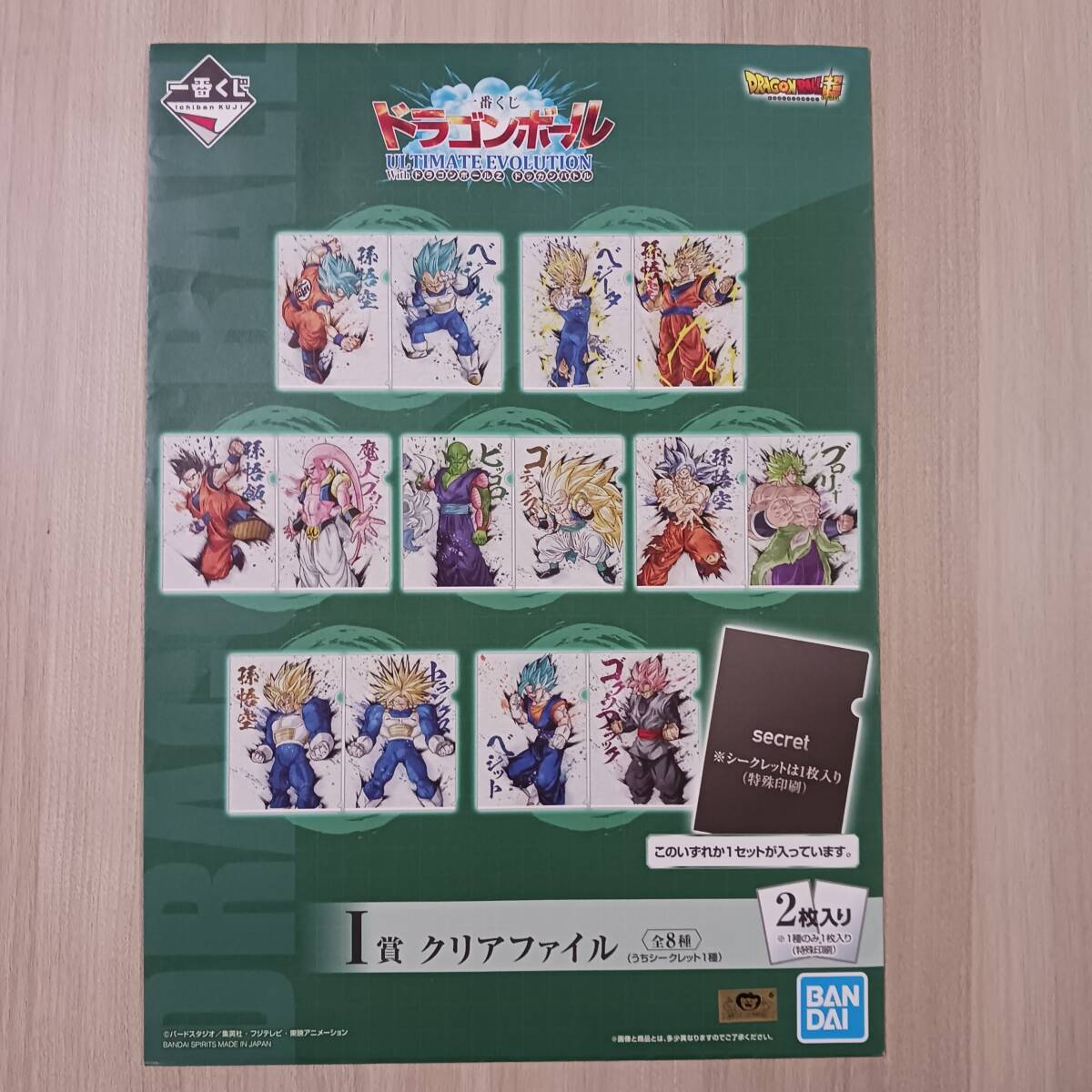 Yahoo!オークション - 【開封品】ドラゴンボール Z 一番くじ A4クリア
