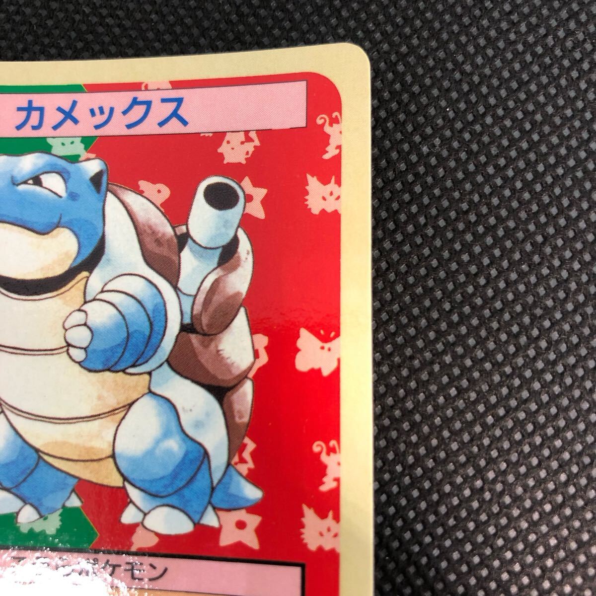 ポケモンカード トップサン 裏青 カード カメックス｜Yahoo!フリマ（旧