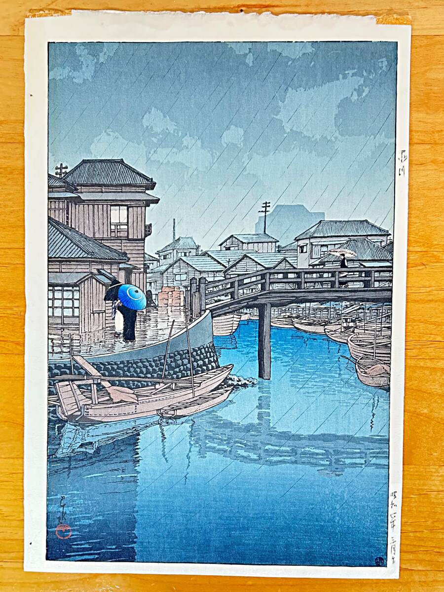 鈴木吐志哉 「カブシマ 島風景」 木版画 鈴木吐志哉 「カブシマ 島風景