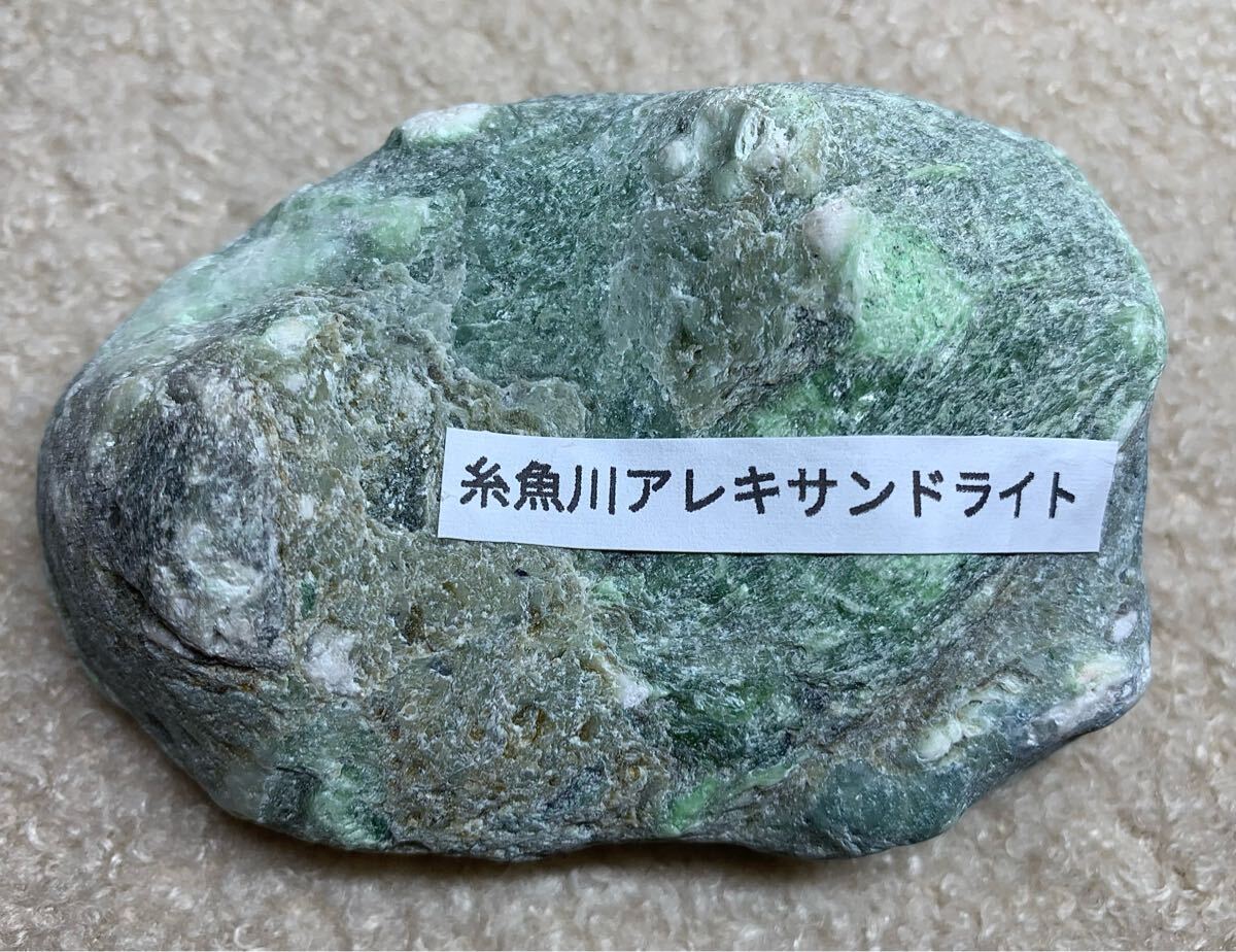 Yahoo!オークション - 天然宝石原石専門 糸魚川産 アレキサンドライト