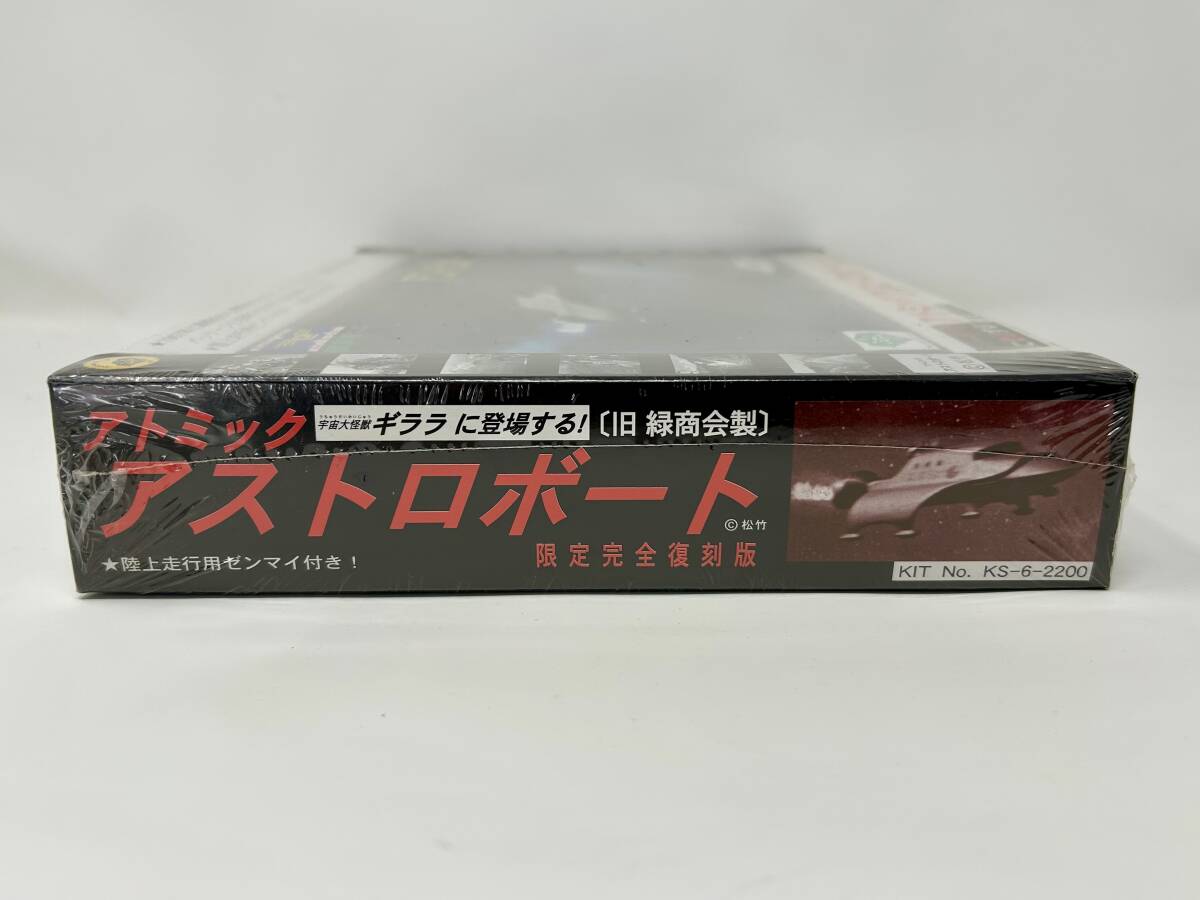 Yahoo!オークション - 送料無料 未開封 2点 限定完全復刻 プラモデル