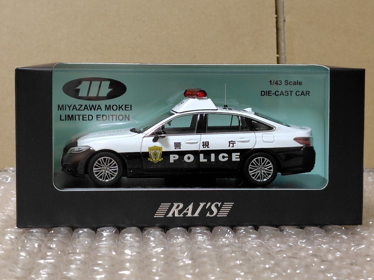 レイズ トヨタ クラウン2.0パトロールカー2008 警視庁所轄署地域警ら