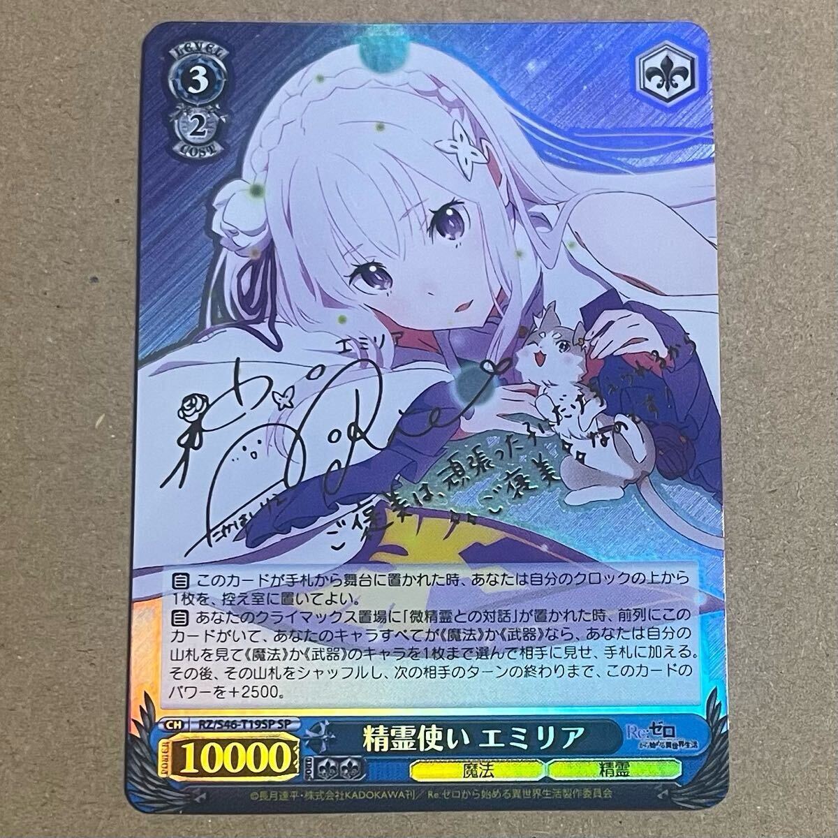 異世界常夏生活 エミリア sp 異世界常夏生活エミリアsp psa10