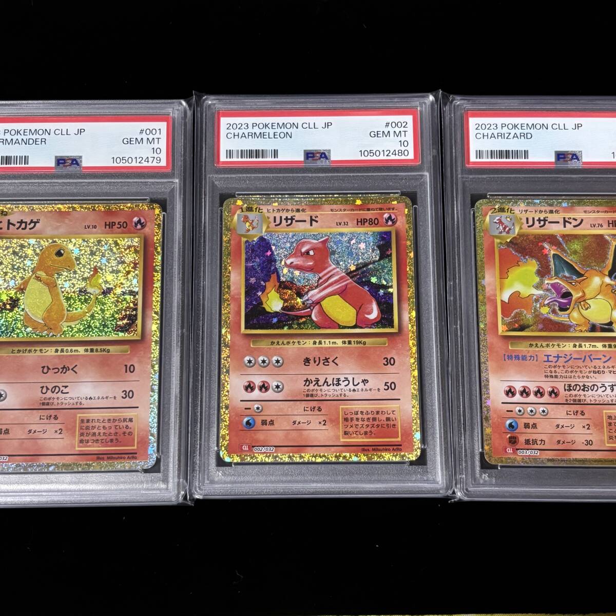 classic 御三家 psa10 9連番 9連番 PSA10 8 ポケモンカードclassic