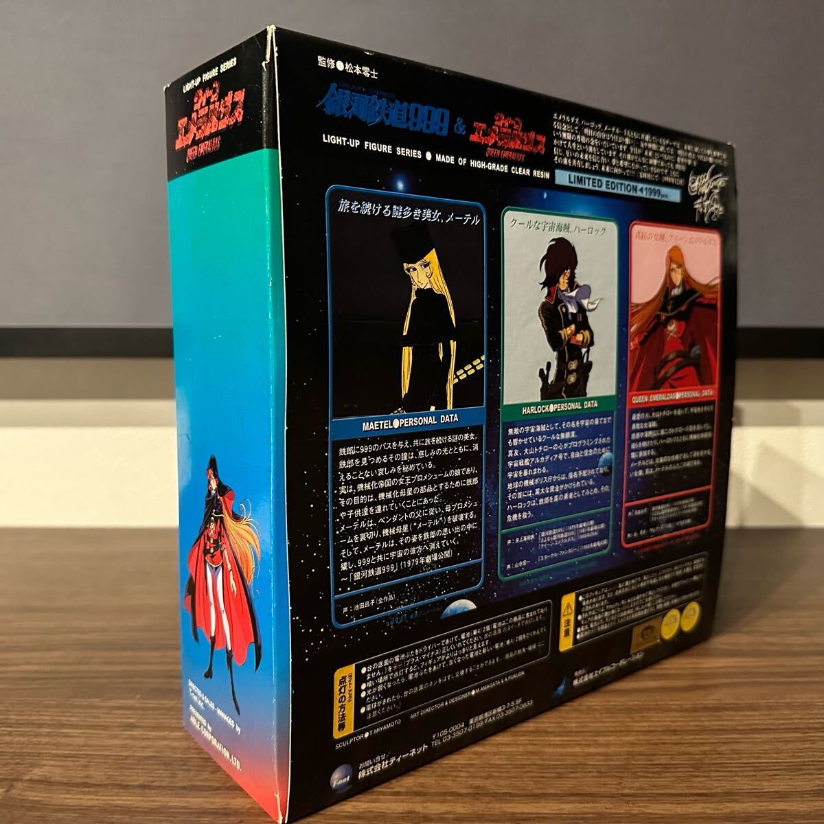 松本零士 銀河鉄道999 キャプテンハーロック クイーンエメラルダス