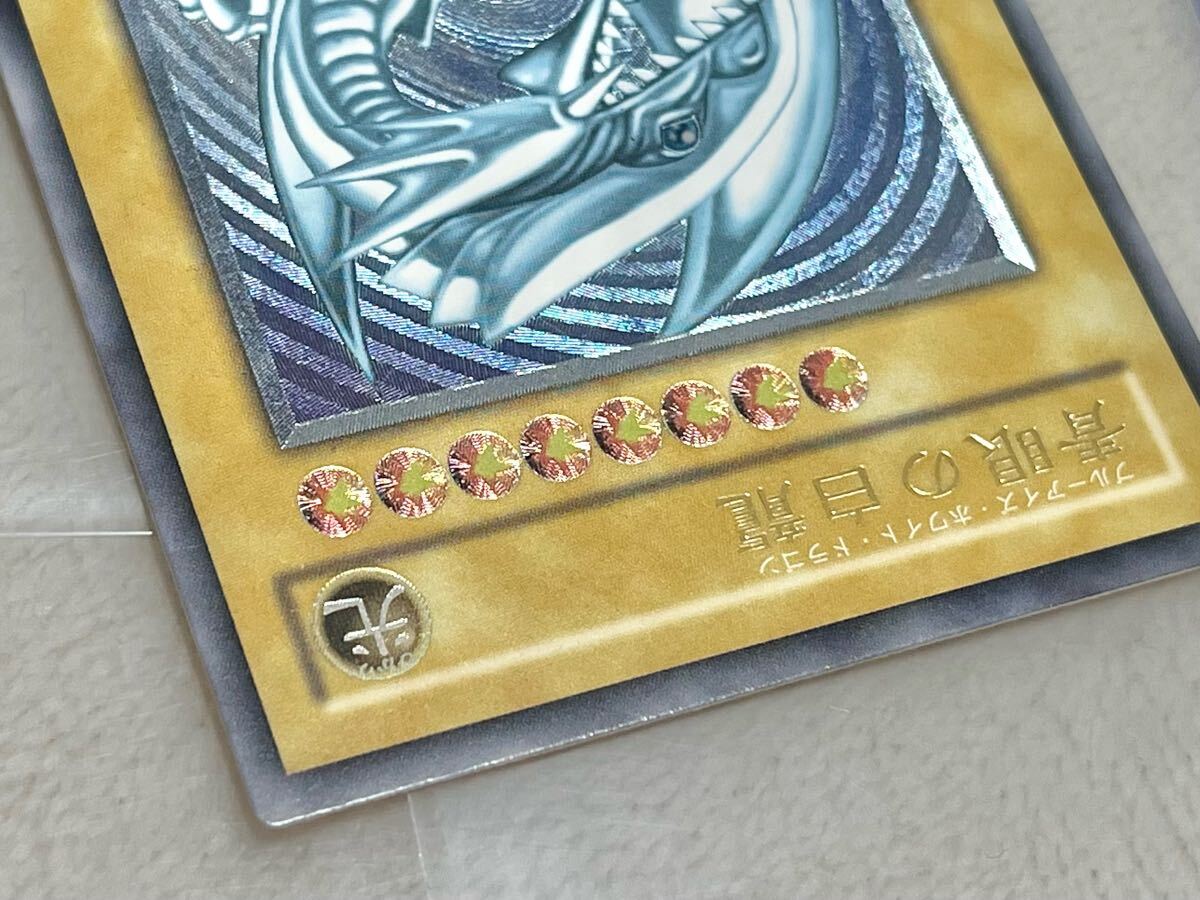 遊戯王 青眼の白龍 レリーフ 五つ目 2期 仮面呪縛 sm 旧レリーフ