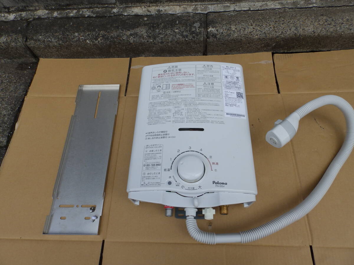A2A48□Paloma パロマ ガス瞬間湯沸器 PH-55V-2 2022年製 パロマ