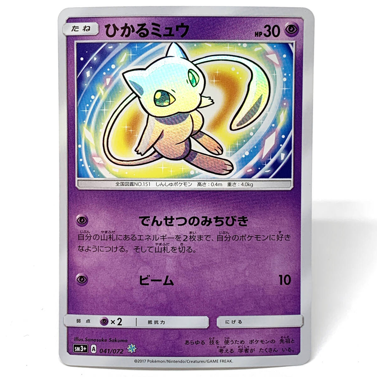 ポケモンカード 旧裏 ひかるミュウ ポケモンカード 旧裏 ひかるミュウ