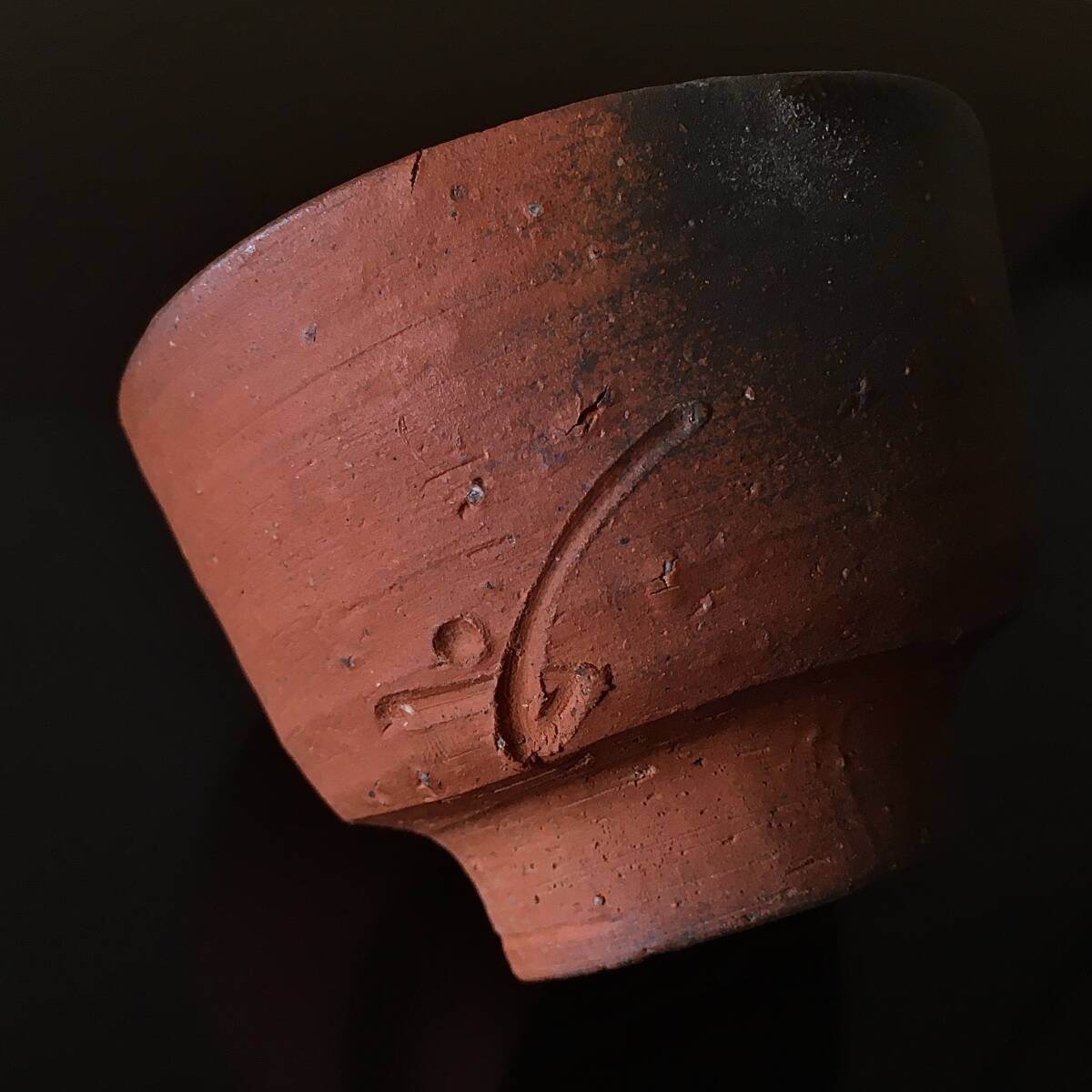 Yahoo!オークション - 人間国宝 藤原啓 備前 酒杯 共箱・共布・栞 付