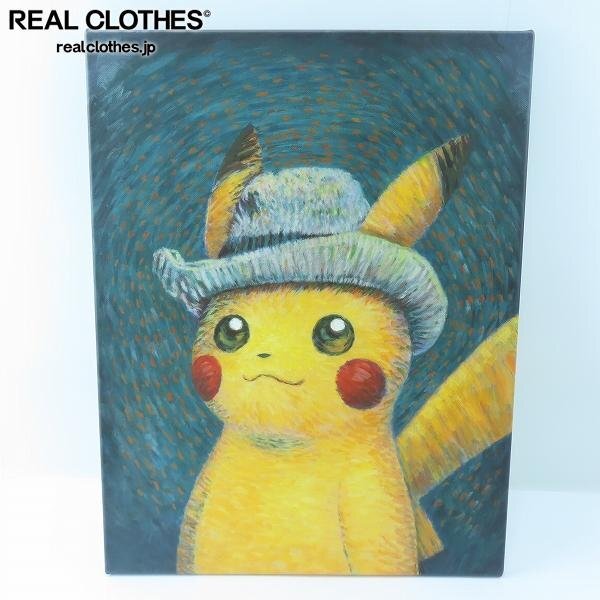 ゴッホピカチュウ キャンバスアート 証明書付き 証明書付き)ポケモン