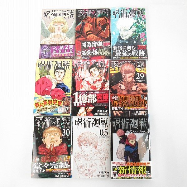 呪術廻戦 全巻セット (0巻 0.5巻 1〜30巻) 呪術廻戦 全巻セット 1-30巻
